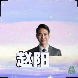 赵阳