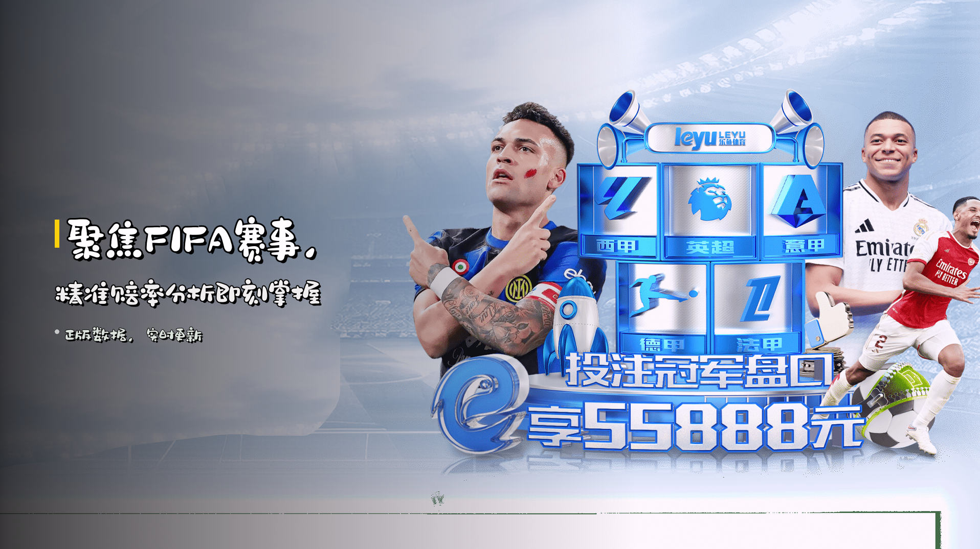 世界杯足球彩票 (中国)正版门户 | FIFA赛事专区
